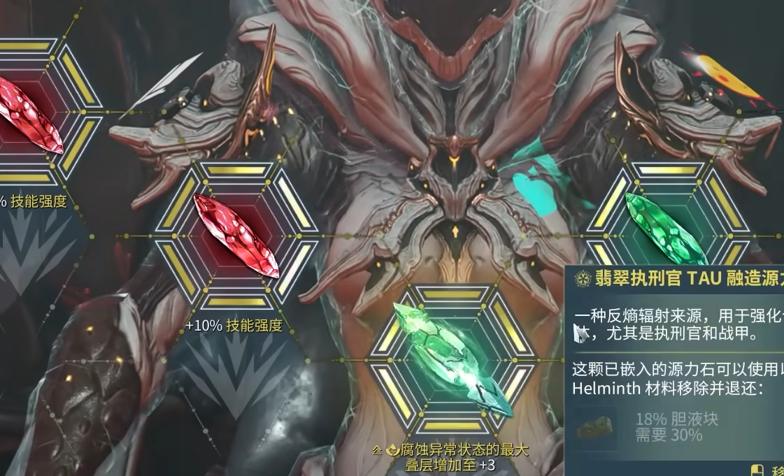 星际战甲毒妈用什么源力石