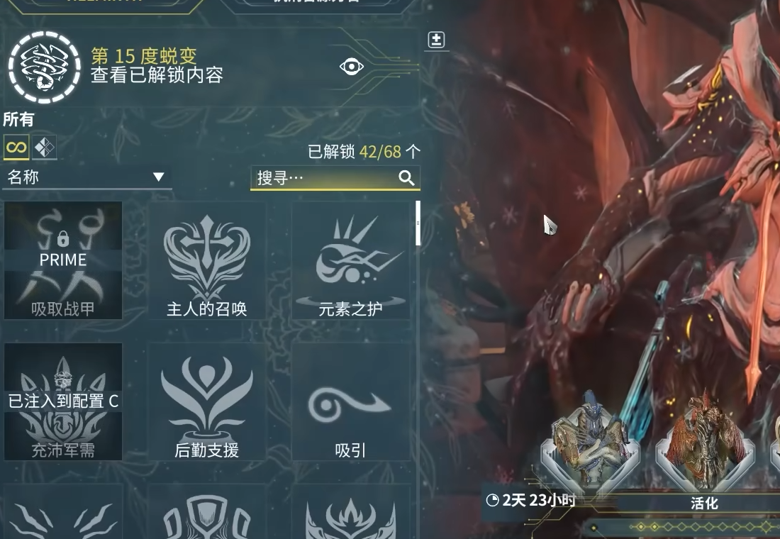 星际战甲毒妈用什么源力石