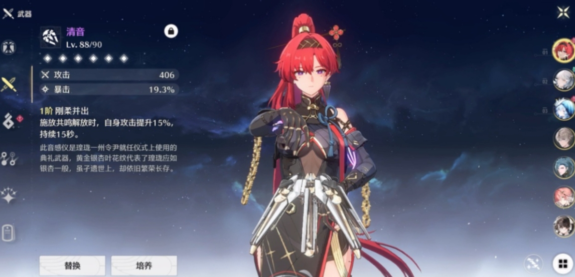 鸣潮吟霖怎么获得