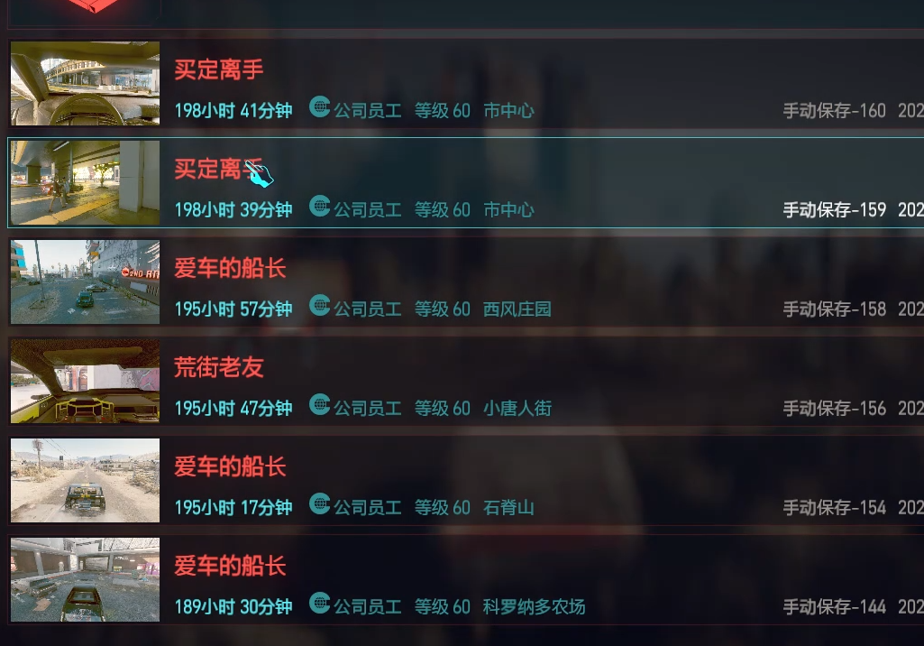 赛博朋克2077前奏在哪刷