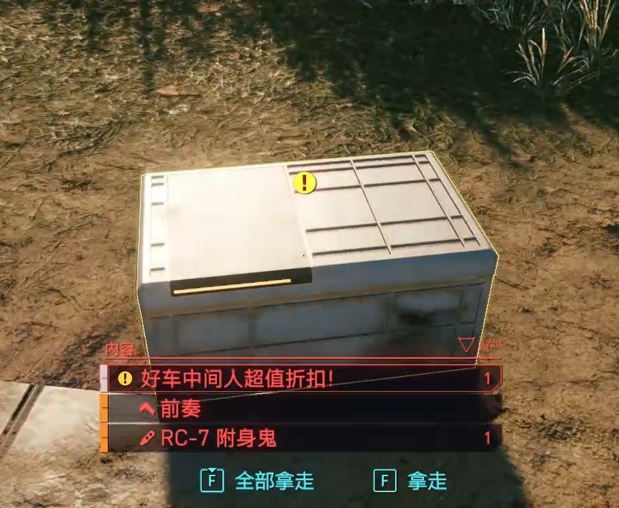 赛博朋克2077前奏在哪刷