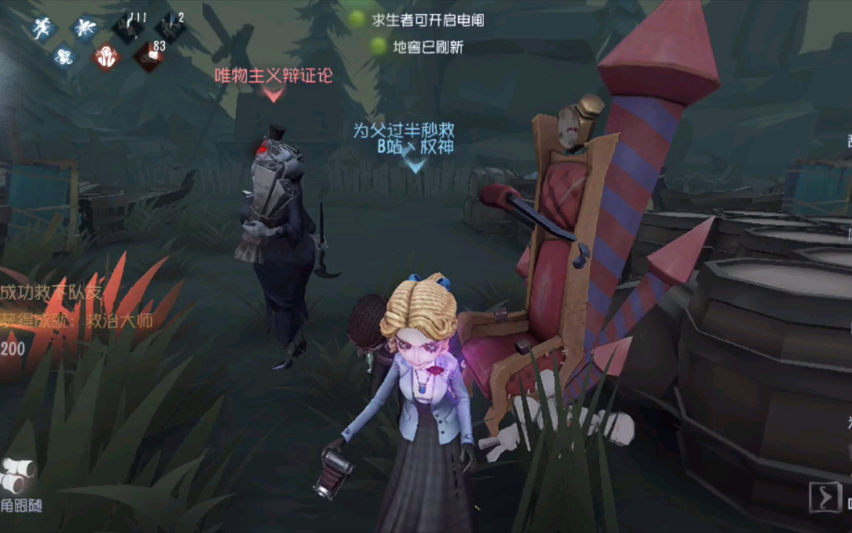 第五人格记者技能怎么用