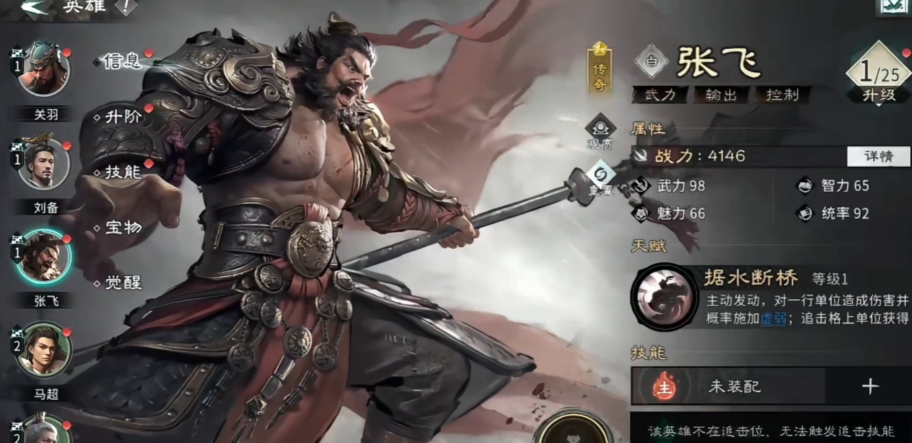 三国天下归心开荒阵容怎么选择 三国天下归心开荒阵容怎么选择