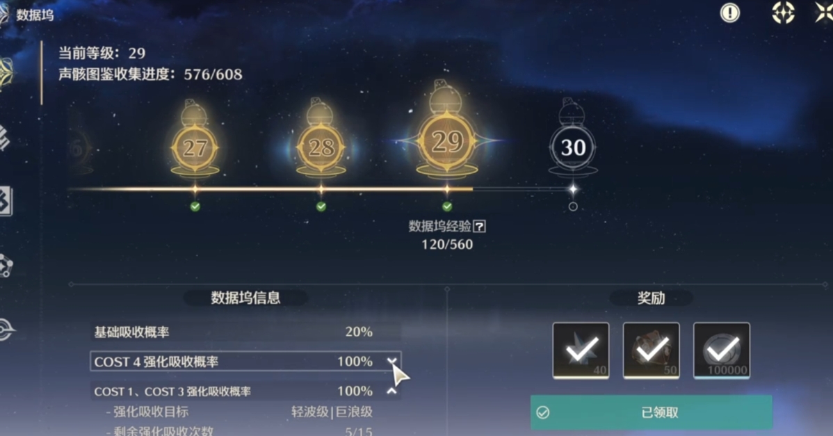 鸣潮等级怎么升得快