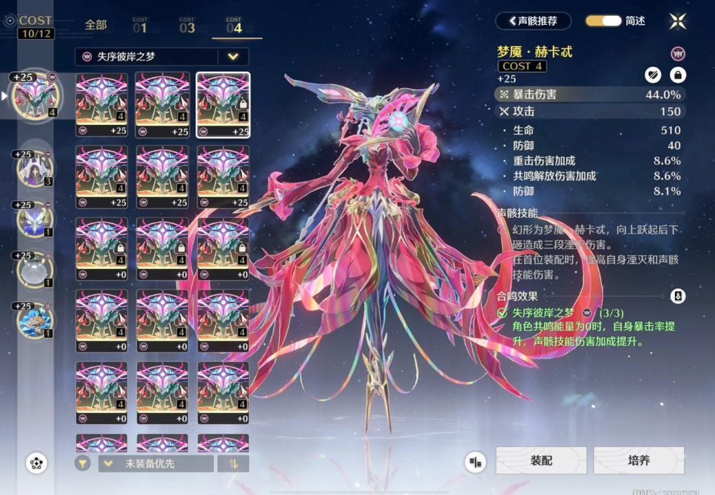 鸣潮怎么获得声骸