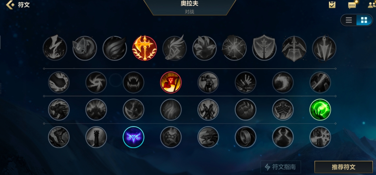 英雄联盟手游怎么打奥拉夫