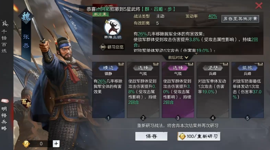 率土之滨百家武将怎么用