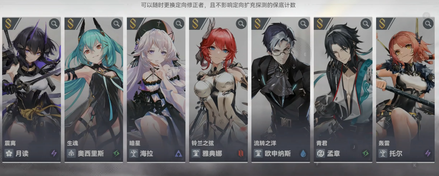 深空之眼新手自选选什么