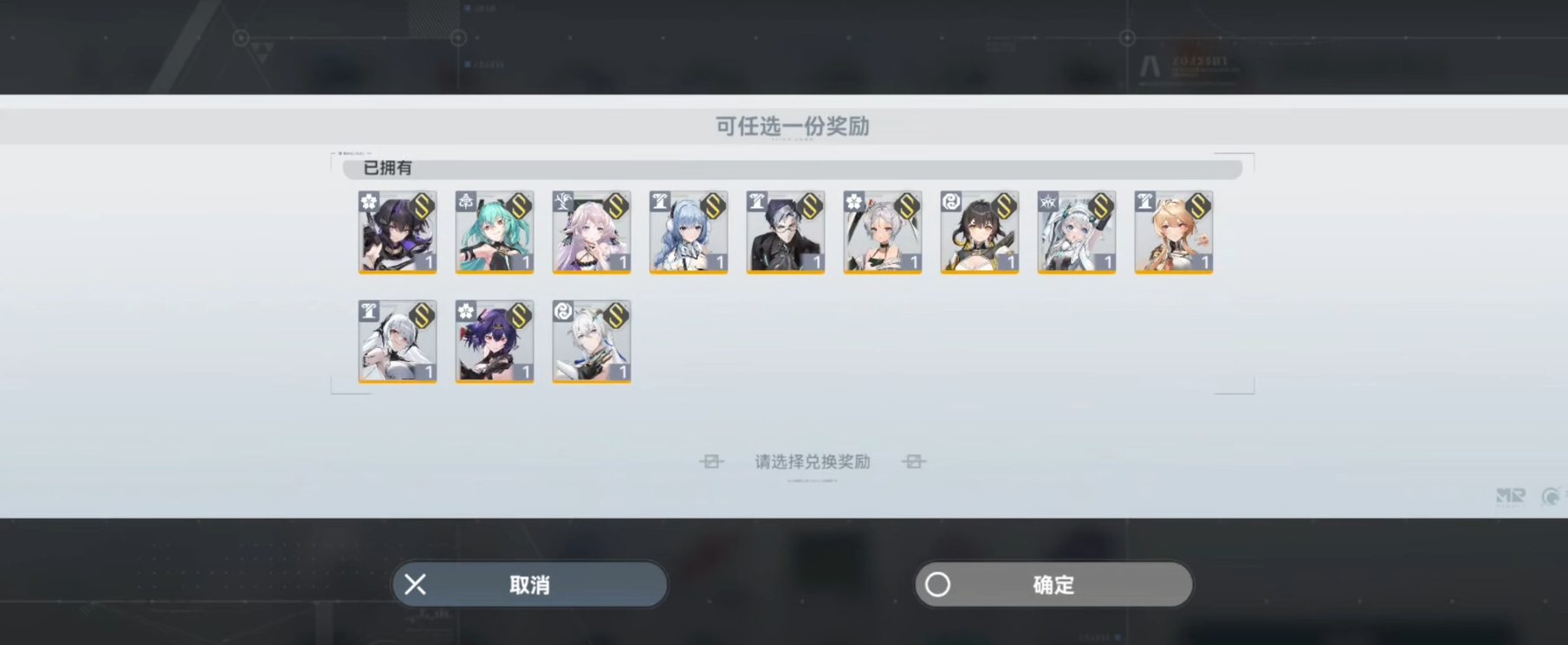 深空之眼新手自选选什么 深空之眼新手自选选什么