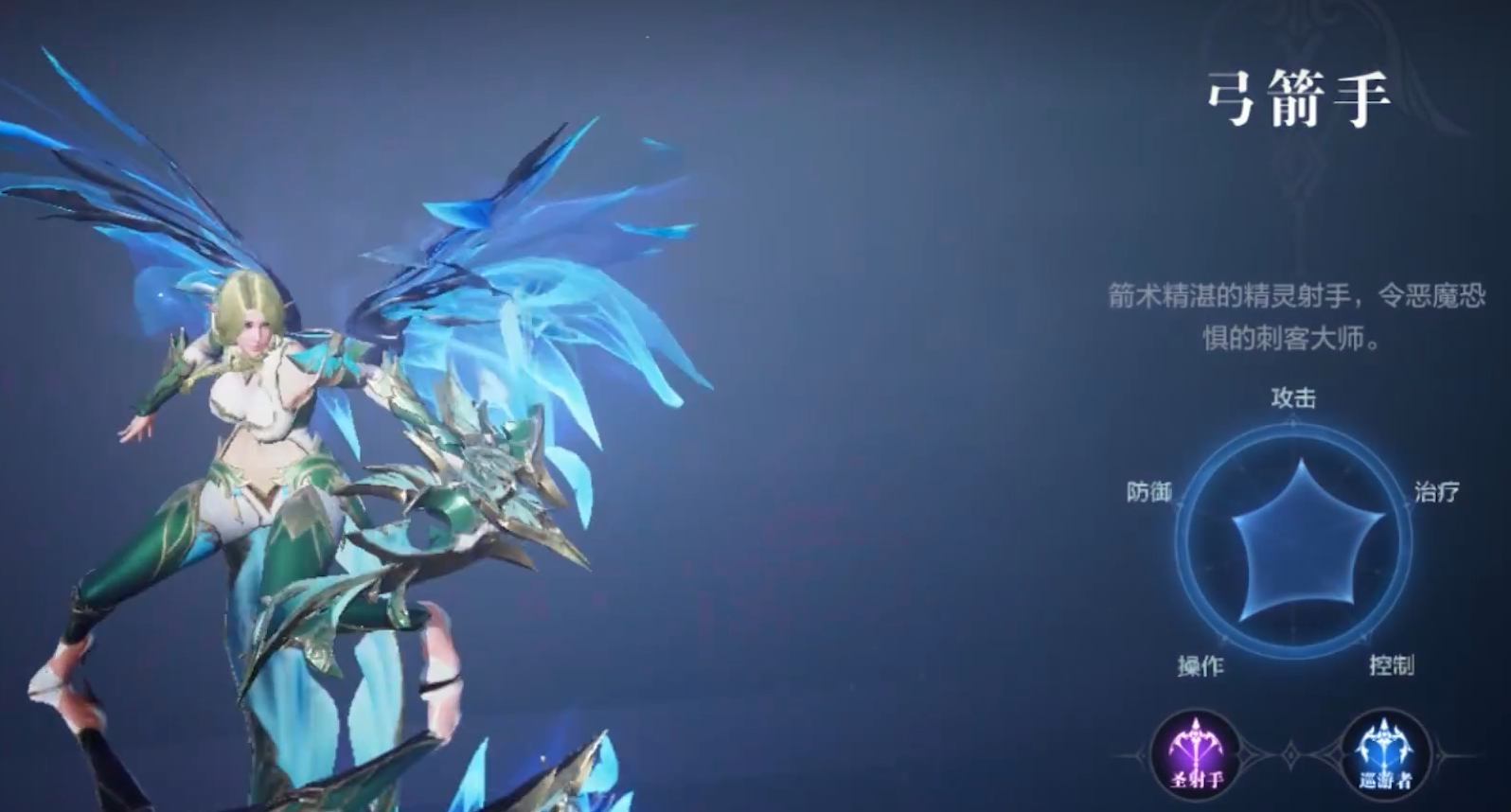 全民奇迹2弓箭手怎么转职