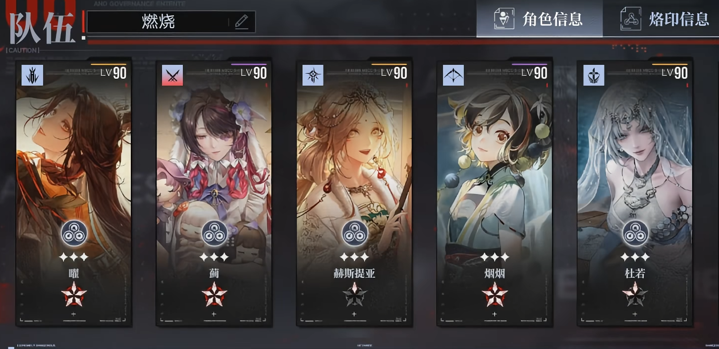 无期迷途什么阵容好用 无期迷途什么阵容好用