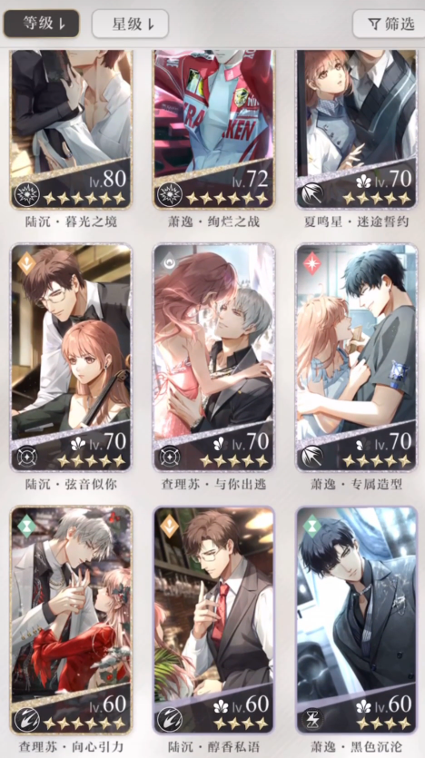 光与夜之恋换什么卡牌