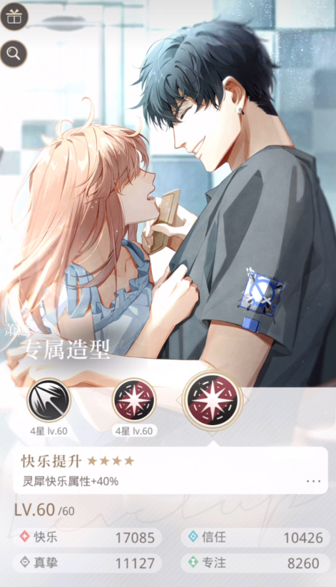 光与夜之恋换什么卡牌 光与夜之恋换什么卡牌