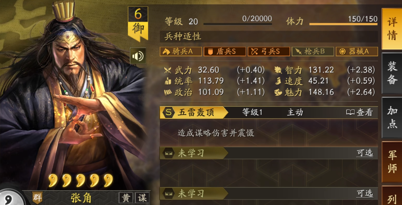 三国志战略版什么是法师队