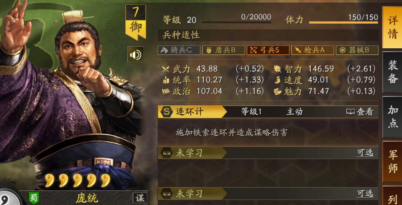 三国志战略版什么是法师队 三国志战略版什么是法师队
