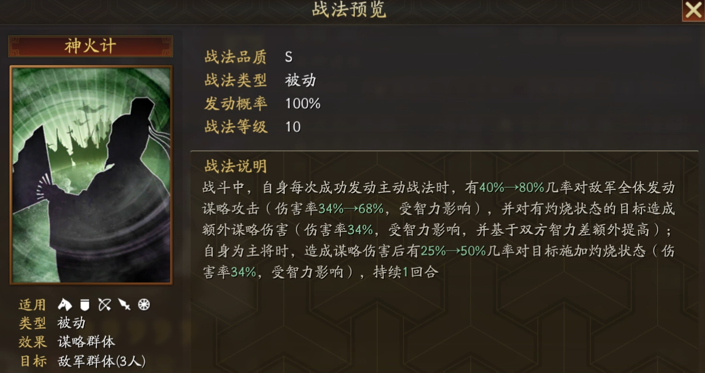 三国志战略版什么是法师队 三国志战略版什么是法师队