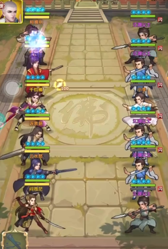 大掌门2什么阵容打小李