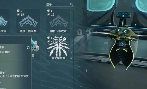 星际战甲燃烟炽托法如何获取 星际战甲燃烟炽托法如何获取