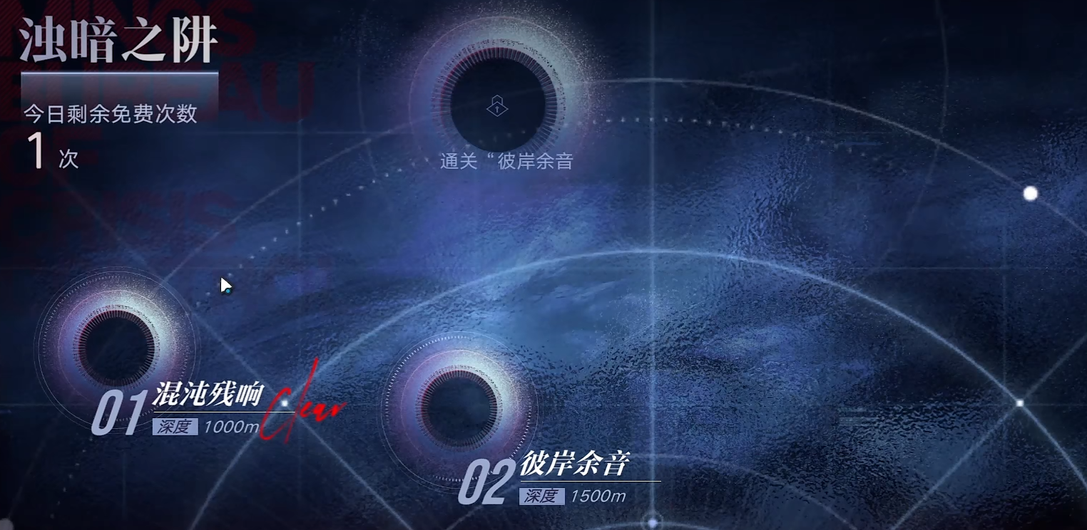 无期迷途内海狂念哪里来