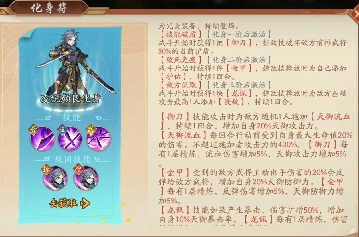 少年三国志2紫金化身怎么弄