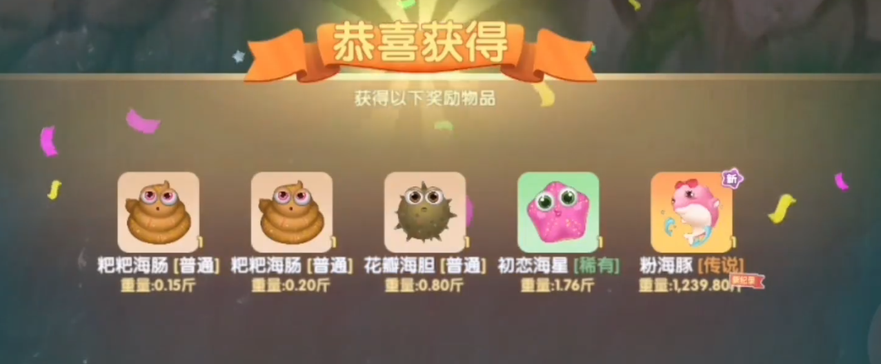 摩尔庄园怎么得到粉海豚