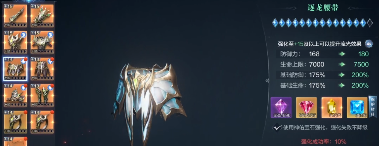 全民奇迹装备怎么强18