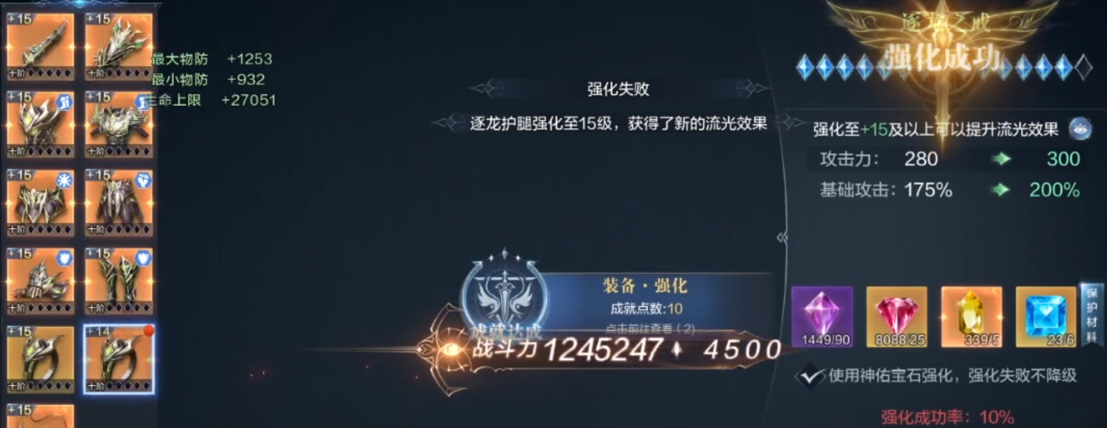 全民奇迹装备怎么强18 全民奇迹装备怎么强18