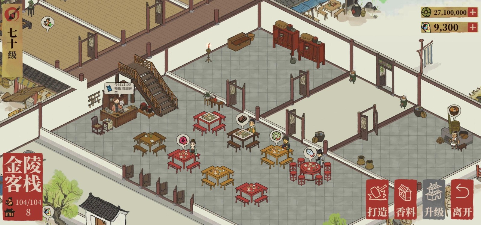 江南百景图开局餐馆放哪 江南百景图开局餐馆放哪