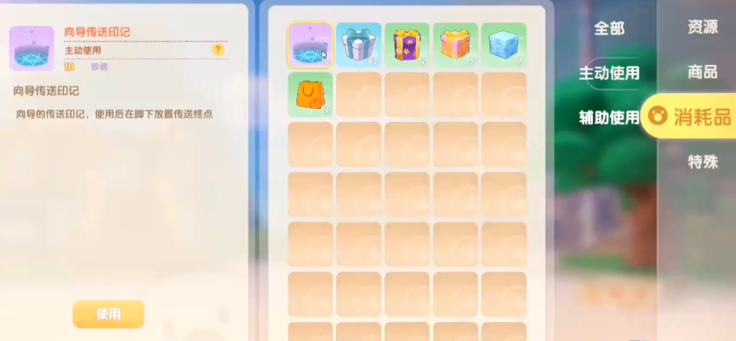 摩尔庄园手游怎么向导传送