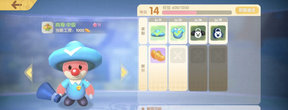 摩尔庄园手游怎么向导传送