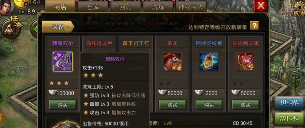攻城掠地怎么获得紫宝
