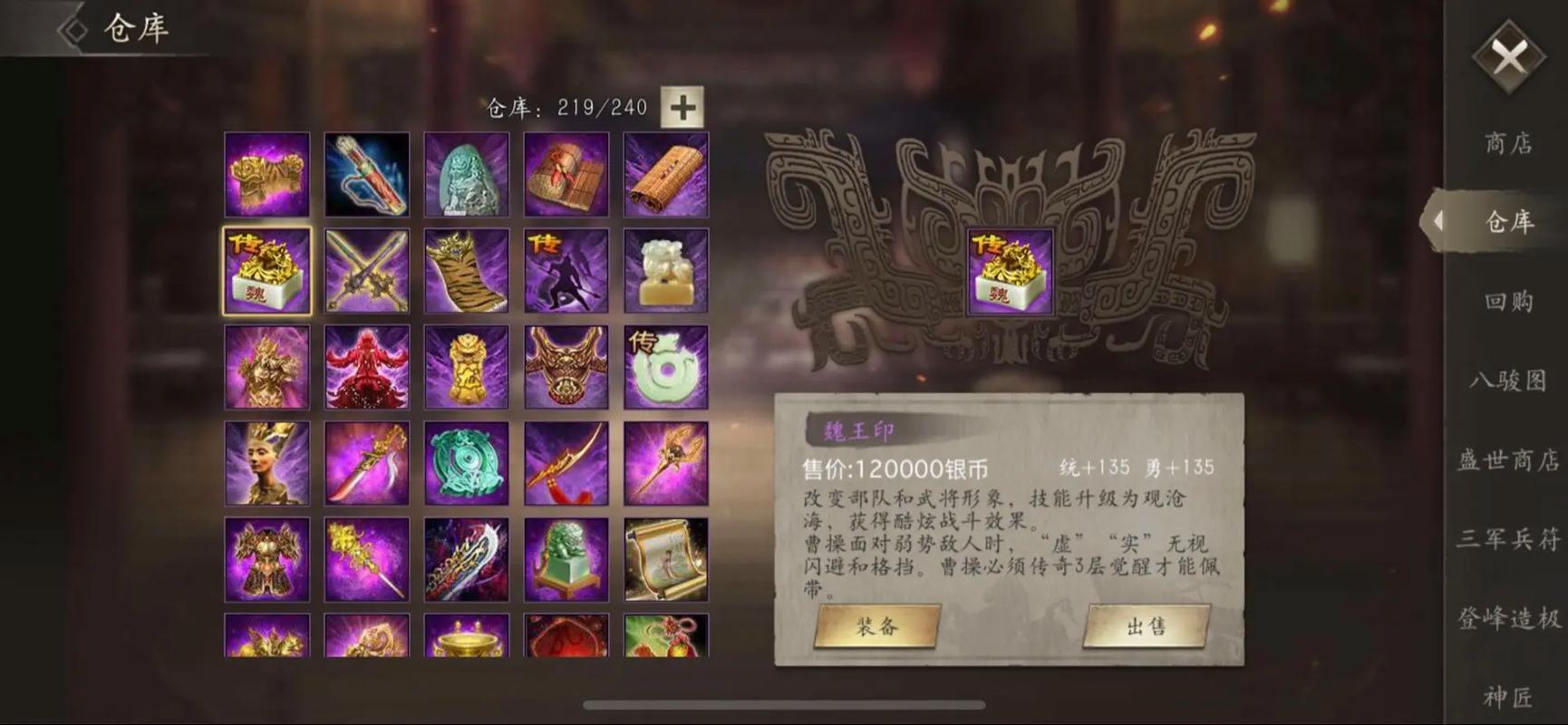 攻城掠地怎么获得紫宝