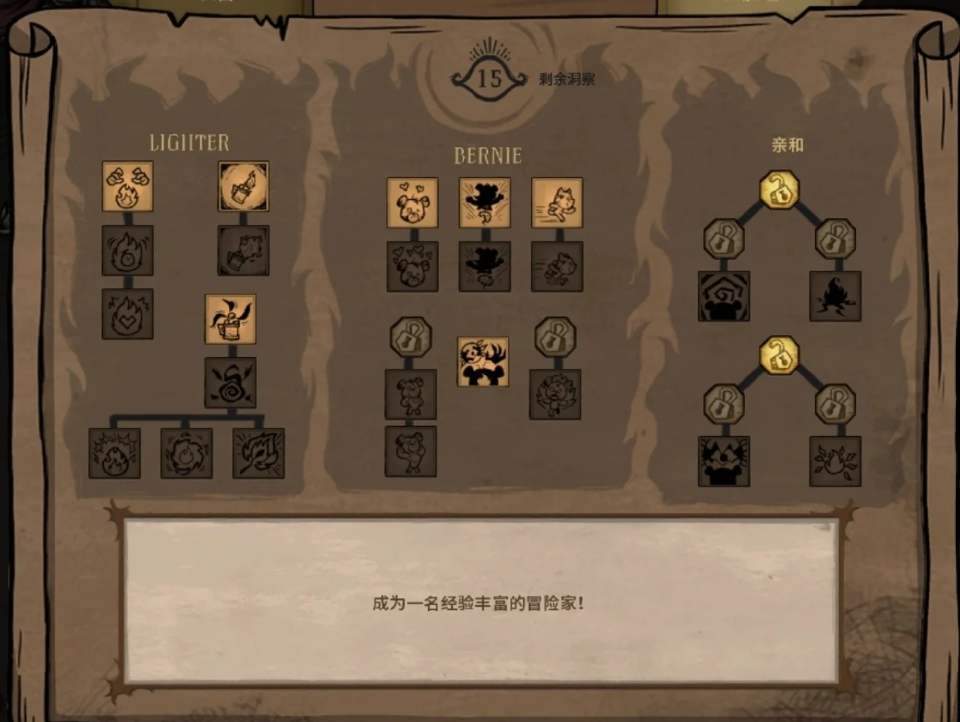 饥荒怎么制作薇洛的打火机 饥荒怎么制作薇洛的打火机