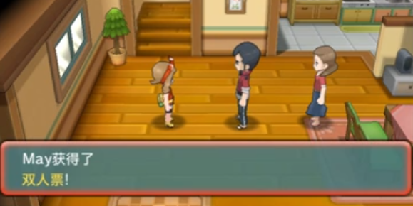 欧米伽红宝石双人票如何获得