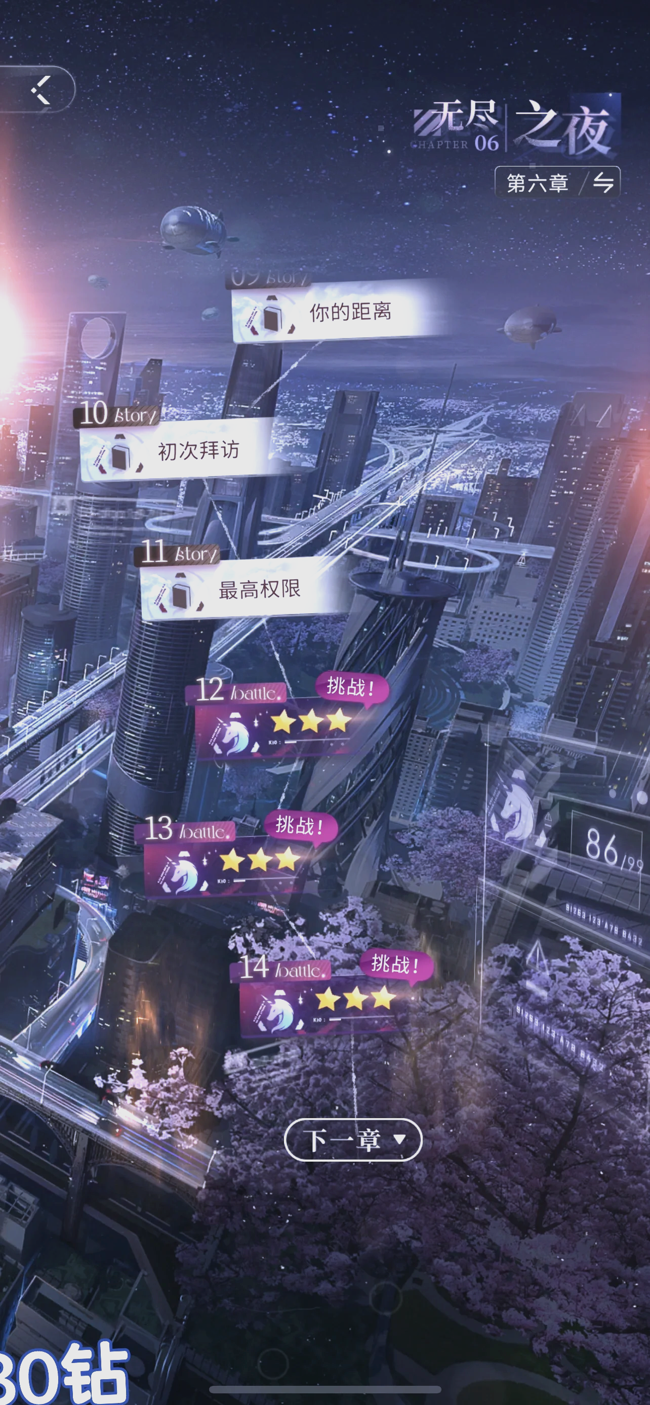 恋与深空怎么获得钻石比较快