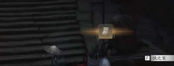 燕云十六声侠之冢在哪