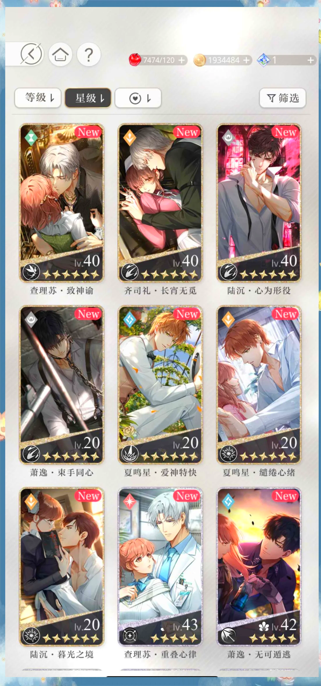 光与夜之恋卡怎么培养 光与夜之恋卡怎么培养