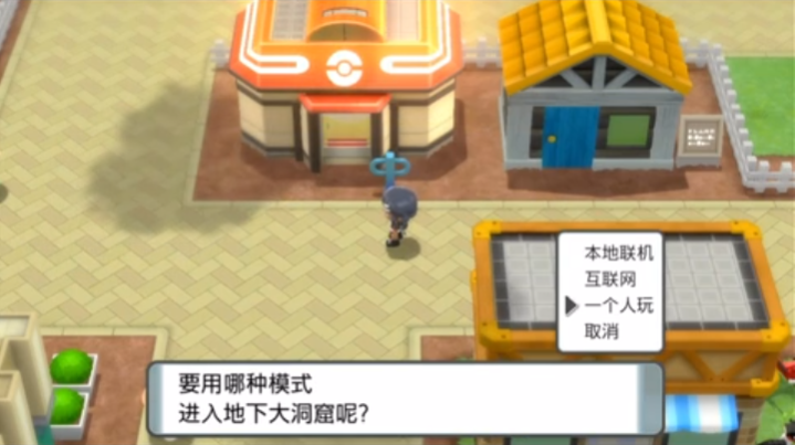 口袋妖怪珍钻探险套装如何获得