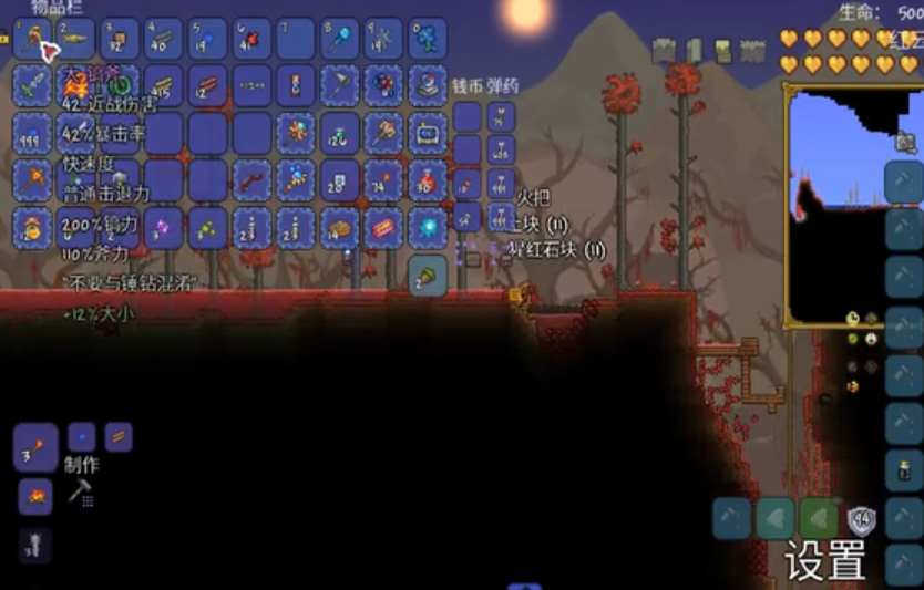 泰拉瑞亚镐斧怎么制作