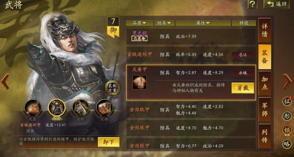 三国志战略版属性点影响大吗
