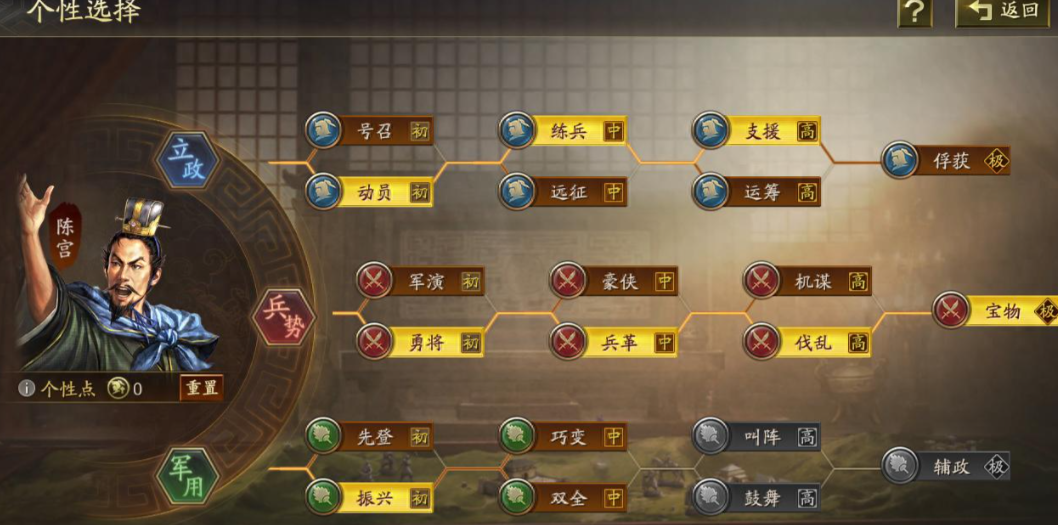 三国志战略版属性点影响大吗 三国志战略版属性点影响大吗