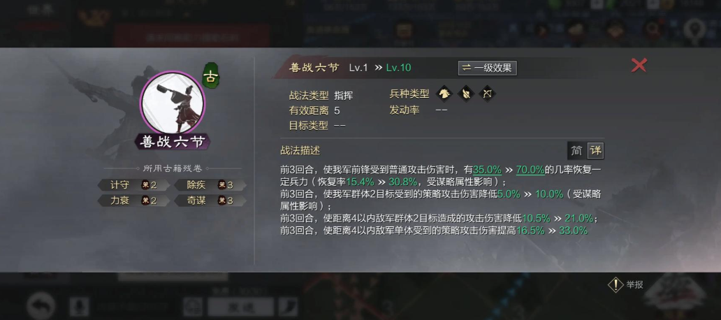 率土之滨战法搭配思路是什么