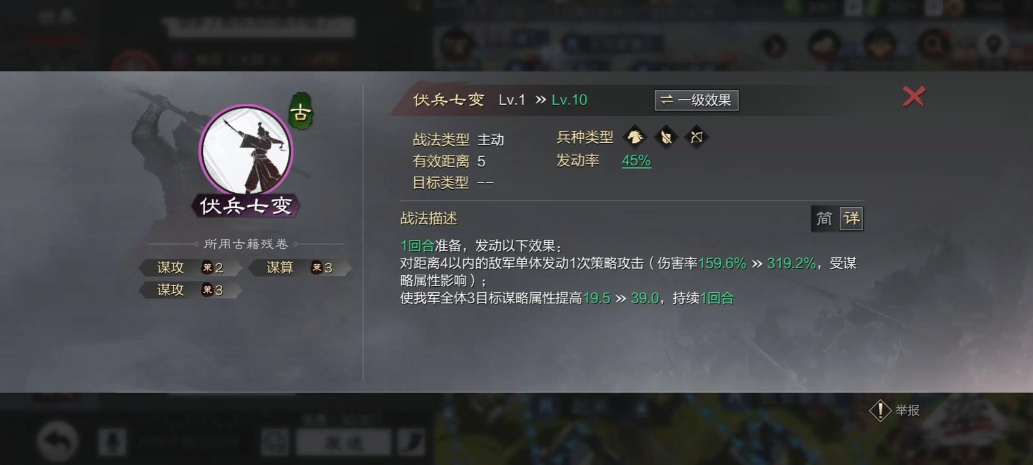 率土之滨战法搭配思路是什么