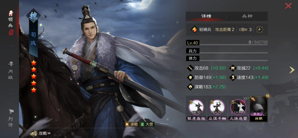 率土之滨大火和大水哪个好用