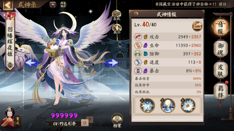 阴阳师供火式神哪个好