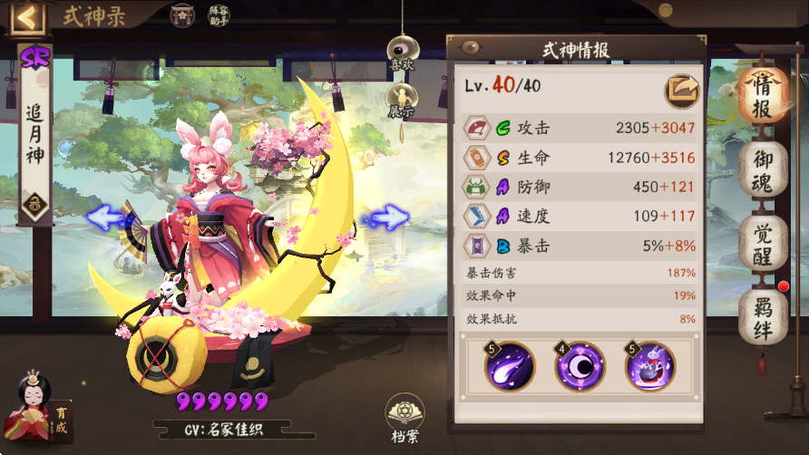 阴阳师供火式神哪个好
