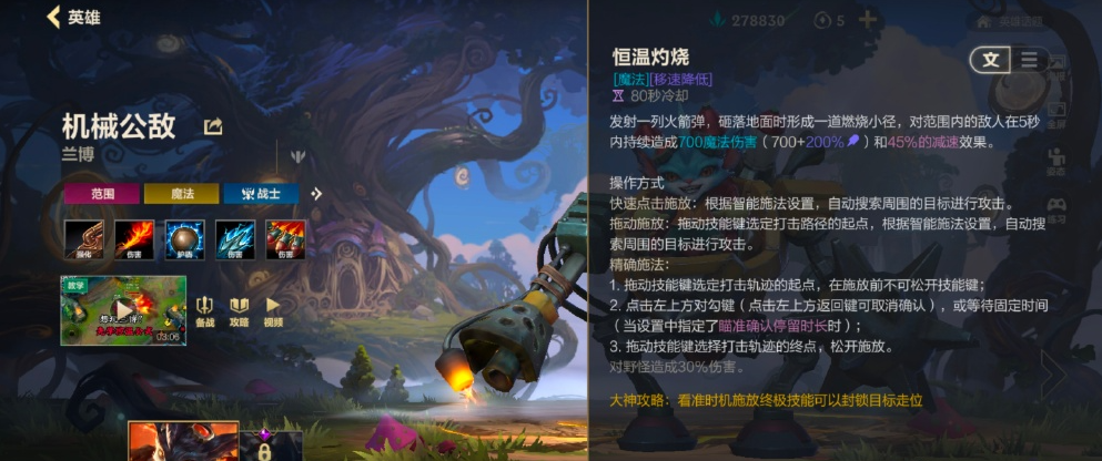 英雄联盟手游兰博怎么打武器 英雄联盟手游兰博怎么打武器