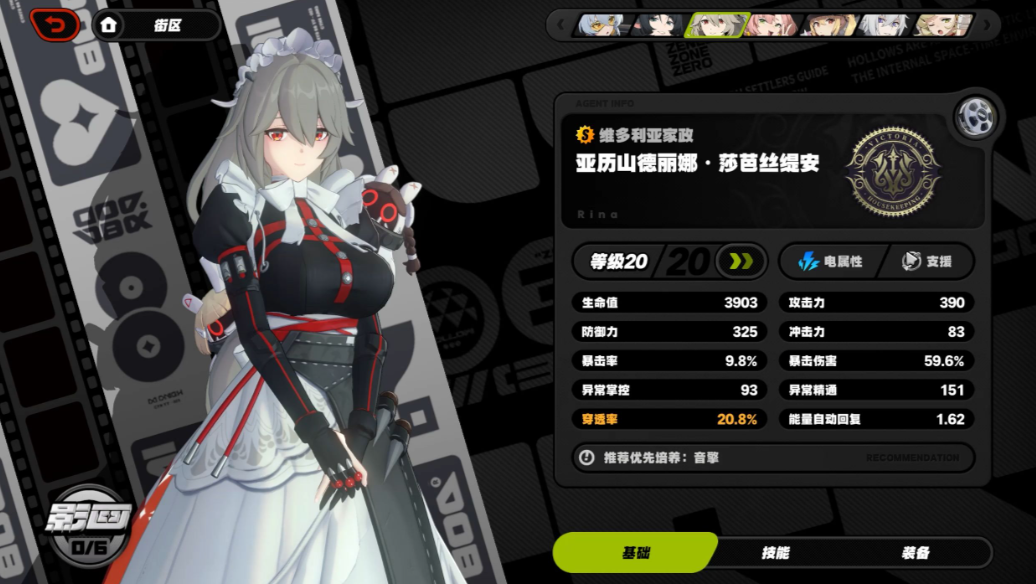 绝区零丽娜怎么培养