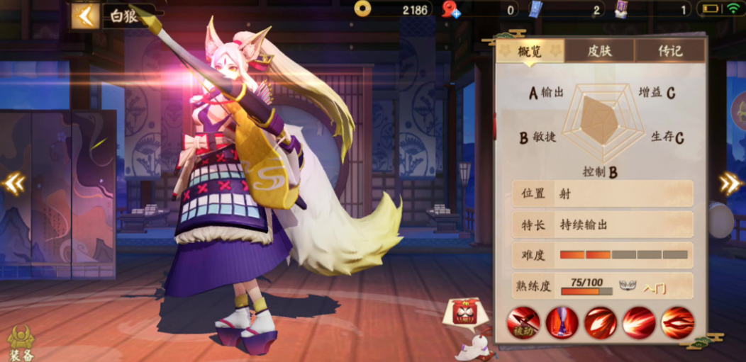 决战平安京白狼怎么样