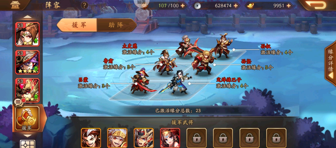 少年三国志阵容怎么选择